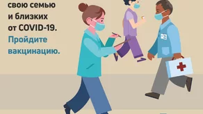 Превью новости А вы привились от COVID-19?